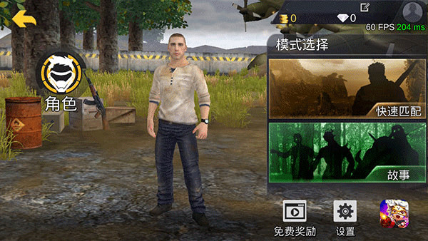 绝地王者勇士63单机版