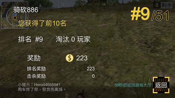 绝地王者勇士63单机版