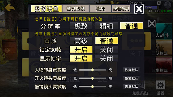 绝地王者勇士63单机版