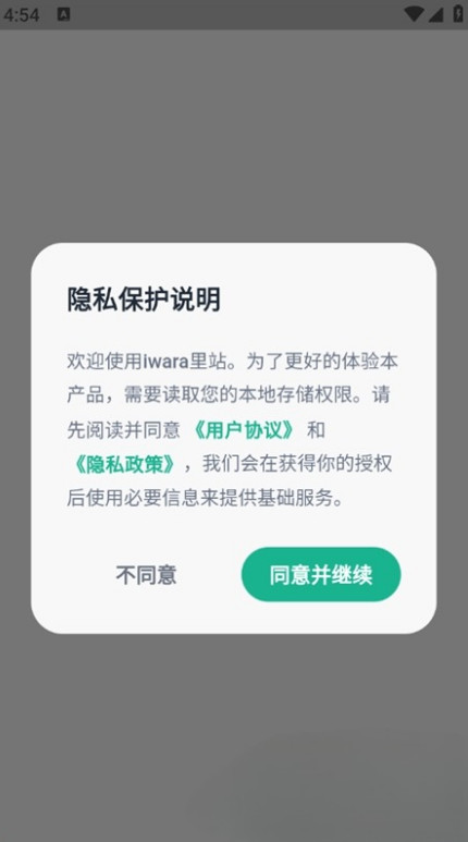 iwara里站