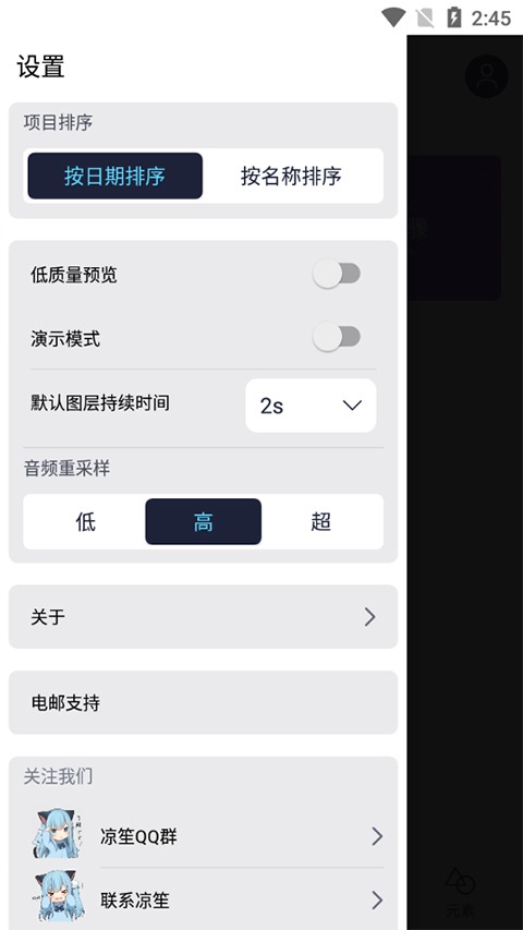 autsheng凉笙版截图1