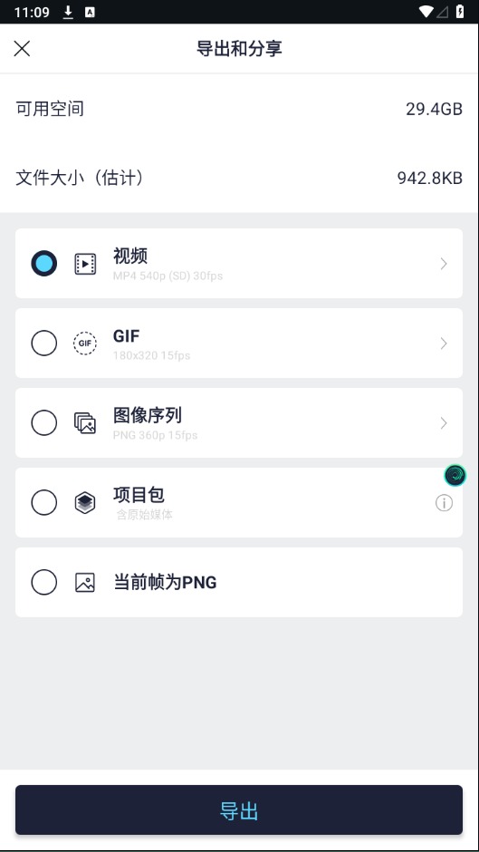 autsheng凉笙版截图4