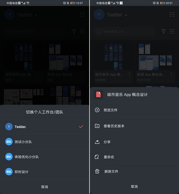 即时设计手机版