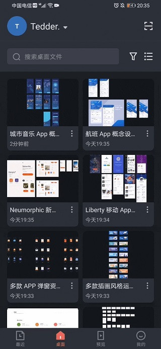 即时设计手机版