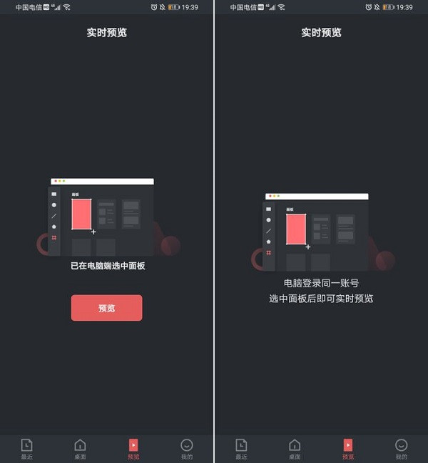 即时设计手机版