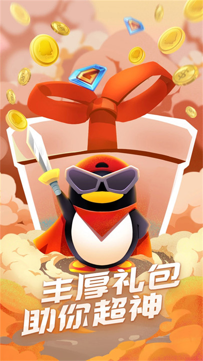 qq游戏大厅免费版截图4