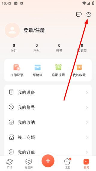 臣小印旧版本