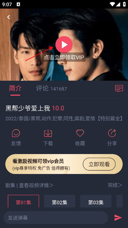 泰圈纯净版
