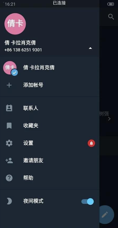 纸飞机telegreat