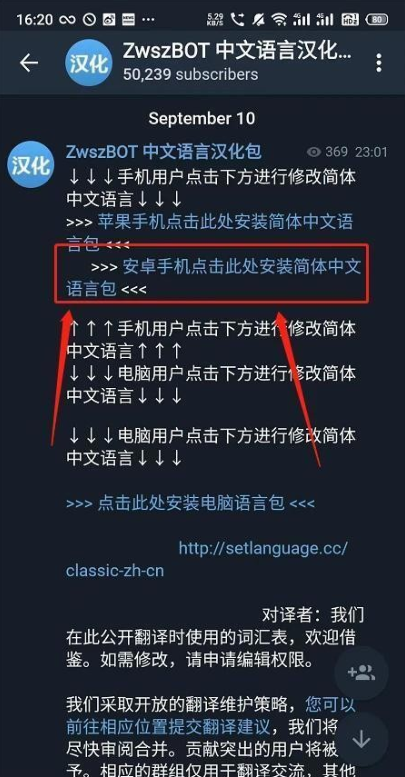 纸飞机telegreat