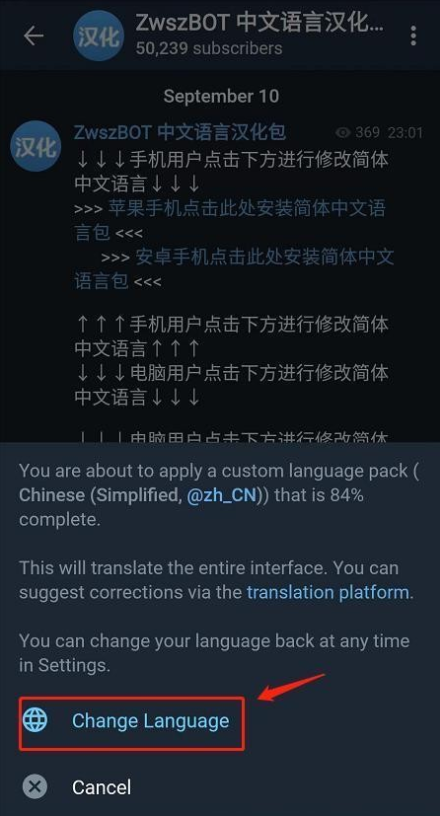纸飞机telegreat