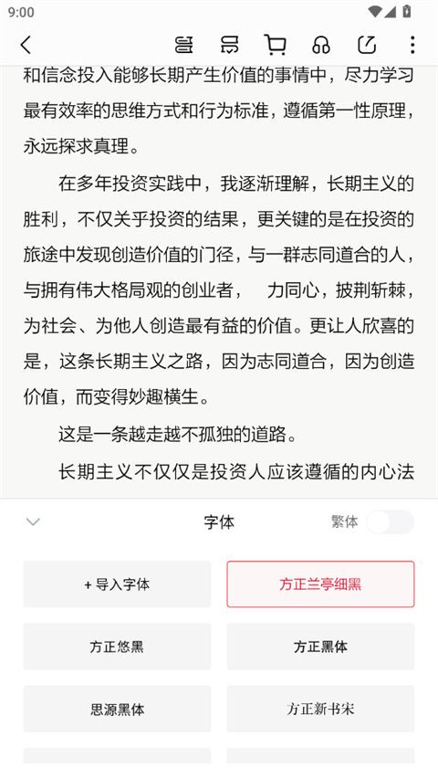 京东读书专业版