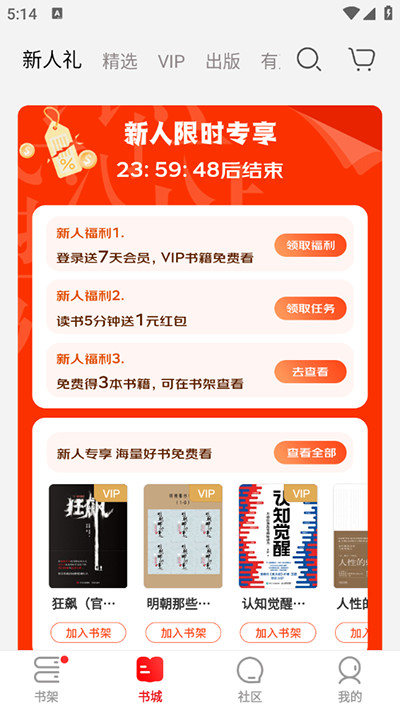 京东读书专业版