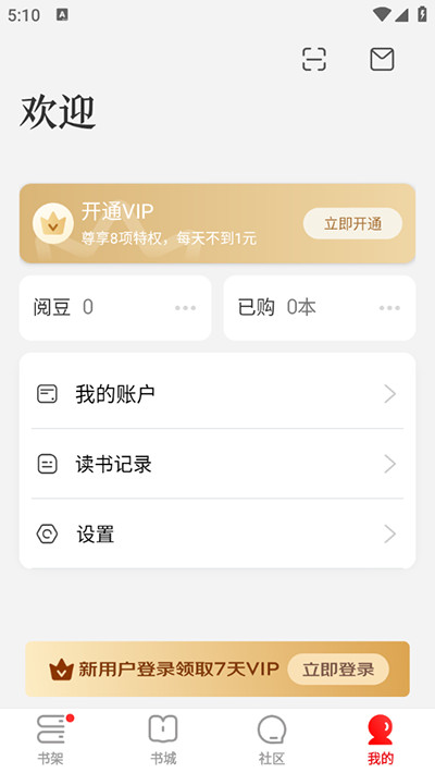 京东读书专业版