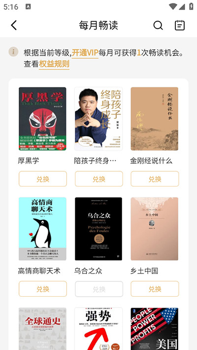 京东读书专业版