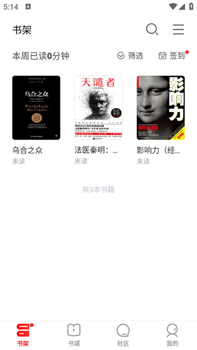 京东读书专业版