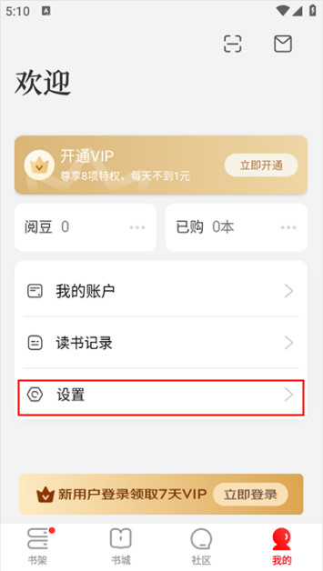 京东读书专业版