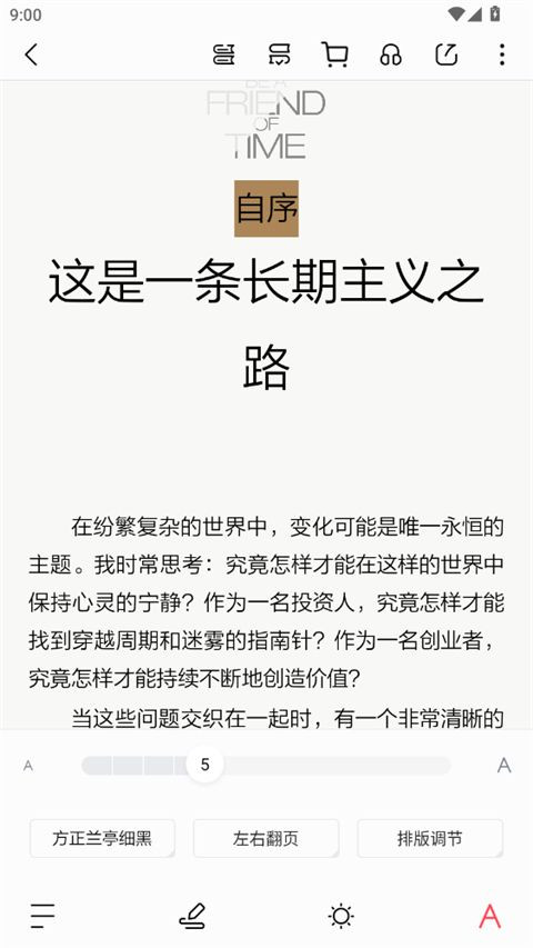 京东读书专业版