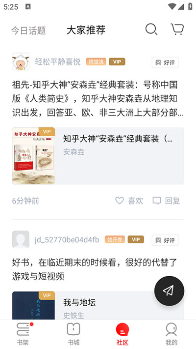 京东读书专业版