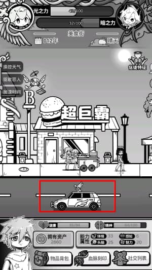 天使模拟器汉化版