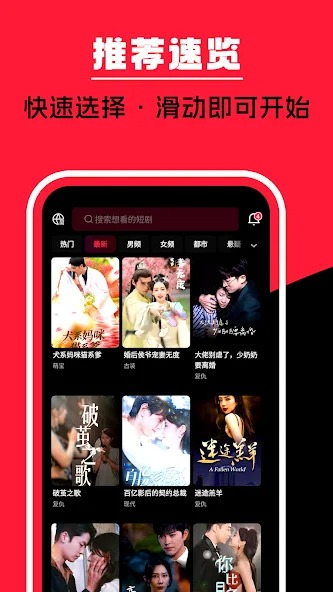 泡泡短剧截图4
