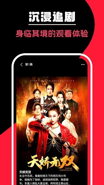 泡泡短剧截图3