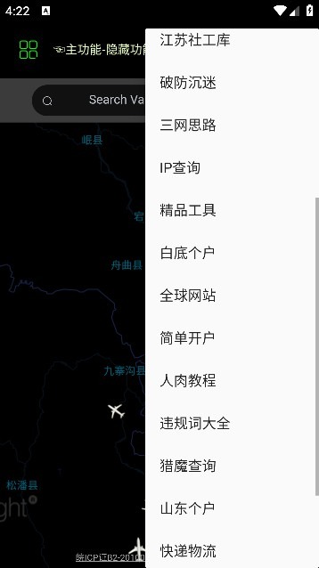 朝晖社工手机版截图0