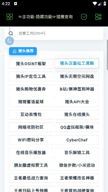 朝晖社工手机版截图2