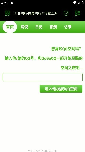 朝晖社工手机版截图1