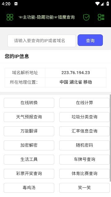 朝晖社工手机版截图3