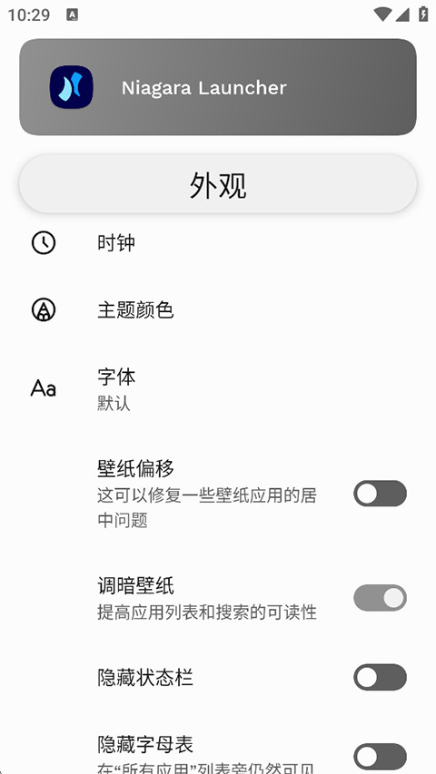 niagara launcher pro免费版