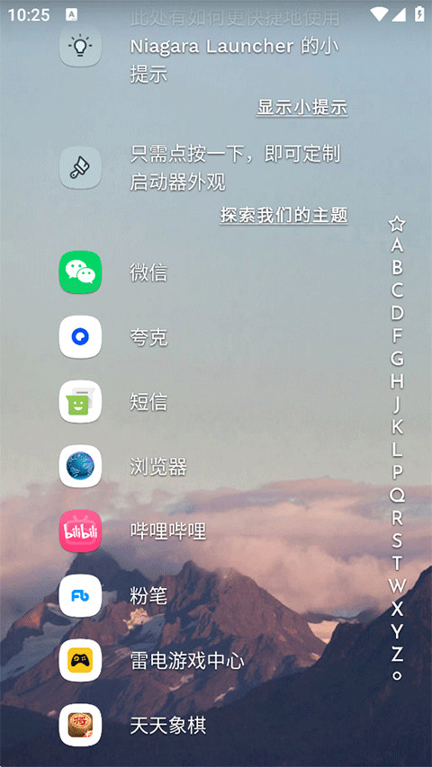 niagara launcher pro免费版