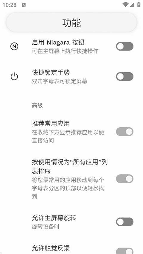 niagara launcher pro免费版