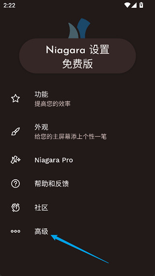 niagara launcher pro免费版