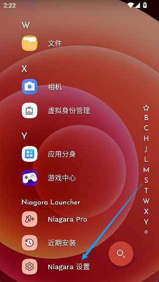 niagara launcher pro免费版