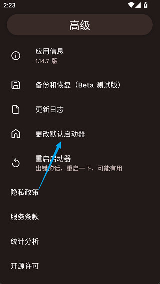 niagara launcher pro免费版