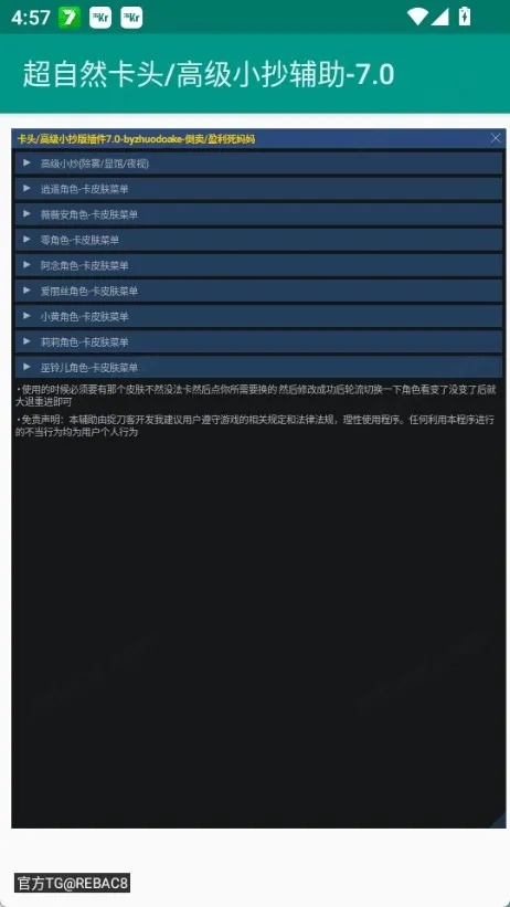 超自然卡头插件免费版截图2