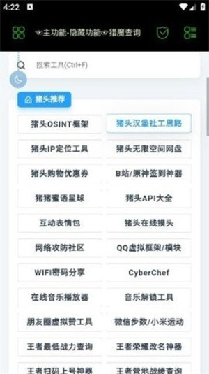朝晖社工2.0