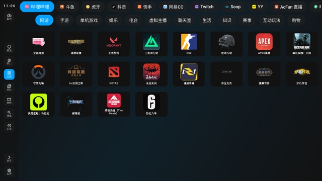 纯粹直播tv版截图4