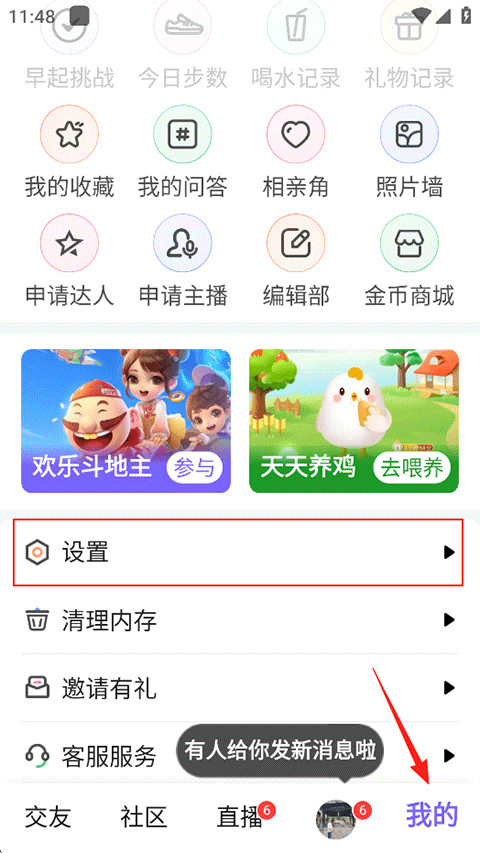 闲趣岛手机版