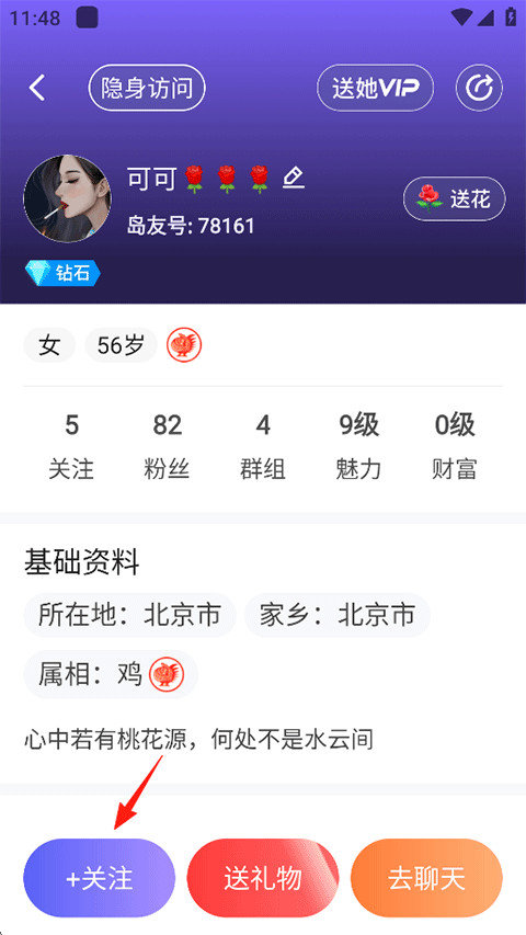 闲趣岛手机版
