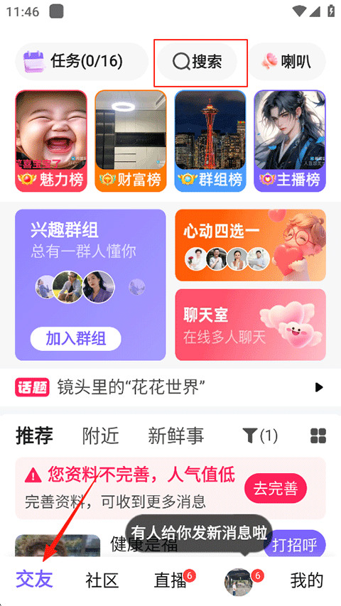 闲趣岛手机版