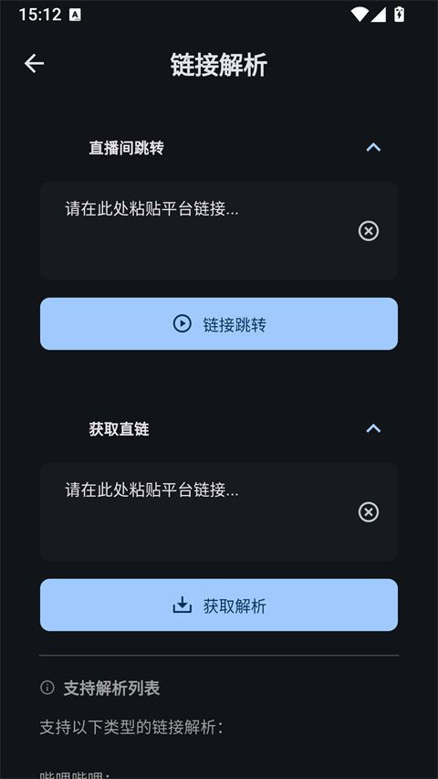 纯粹直播tv版
