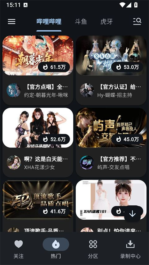 纯粹直播tv版