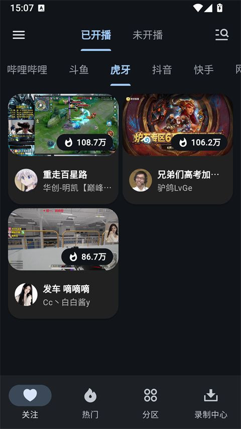 纯粹直播tv版