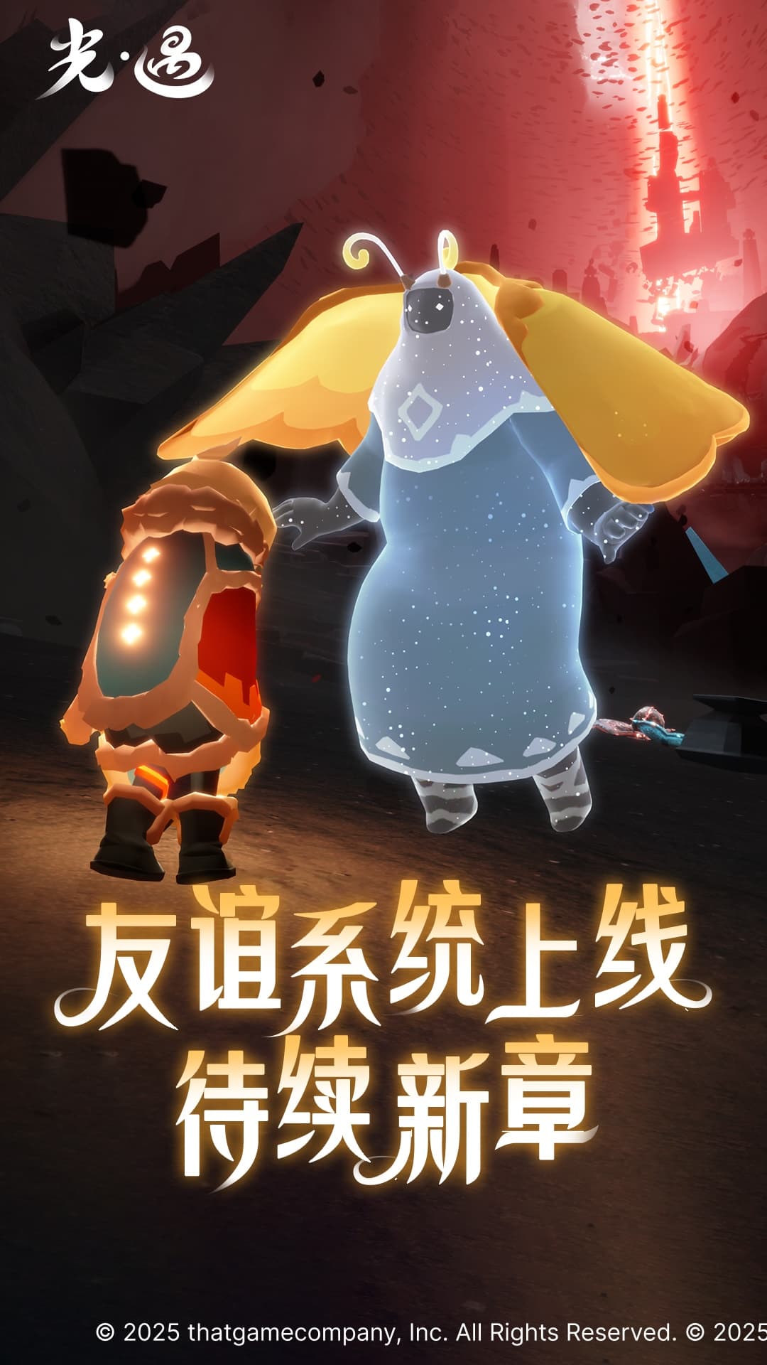 光遇oppo渠道服截图0