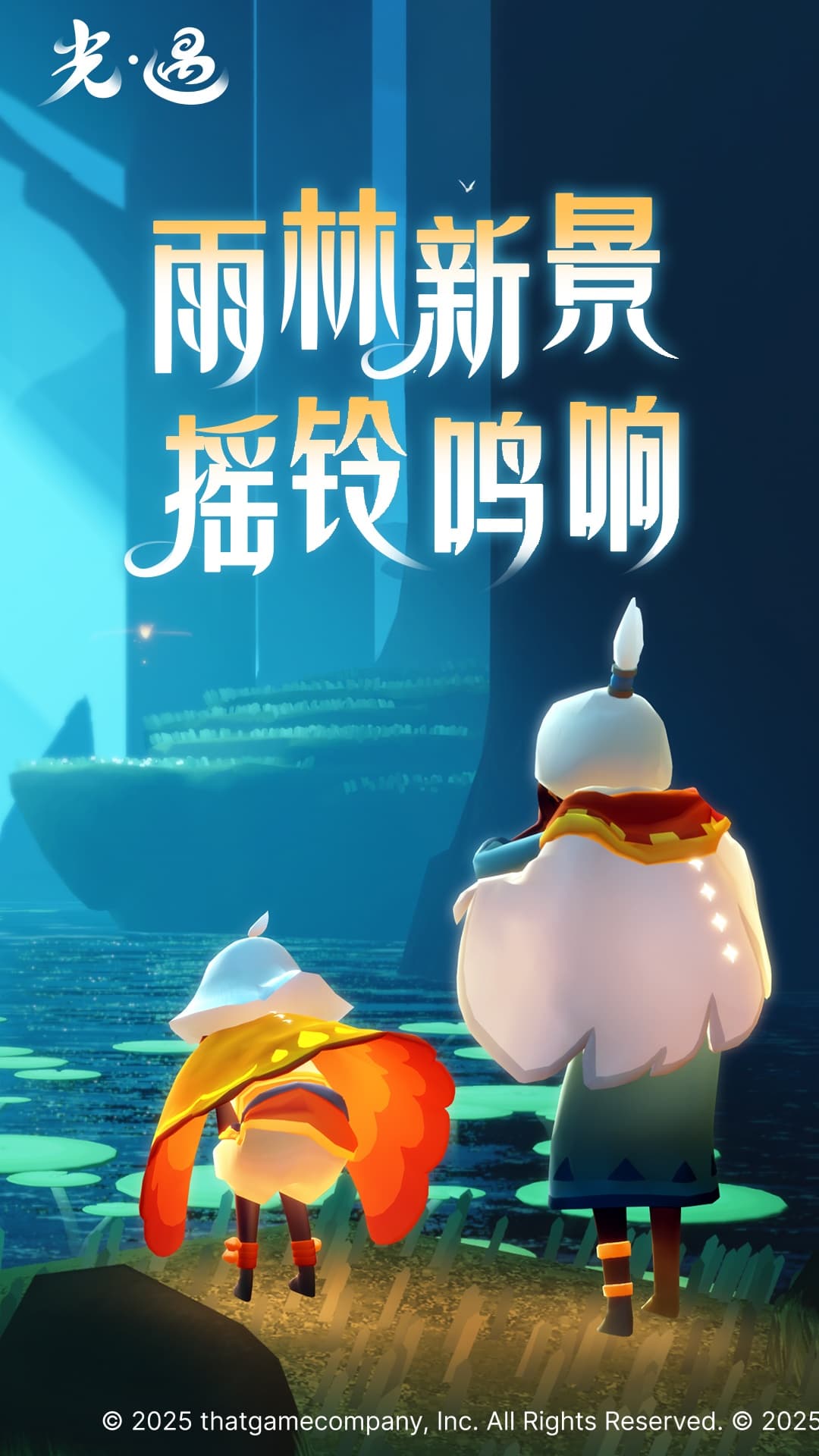 光遇oppo渠道服截图1