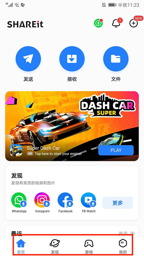 茄子快传精简版