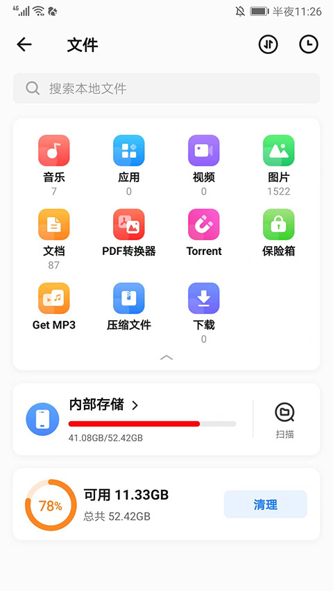 茄子快传精简版