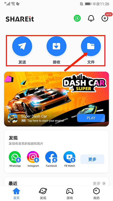 茄子快传精简版